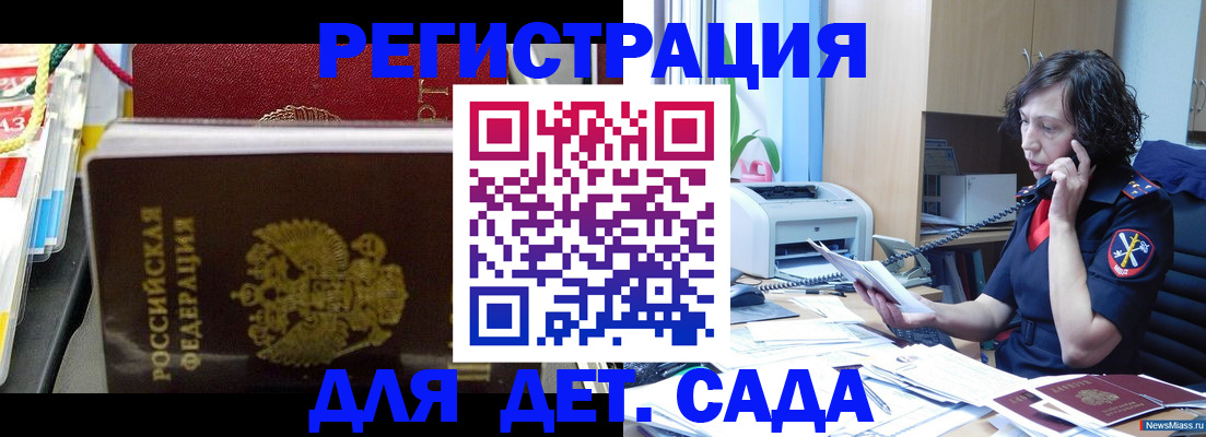 временная регистрация собственник в Оби